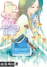 武俠古典校園春色