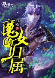 厚愛小說半截白菜
