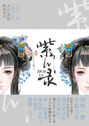帝少蜜爱小甜妻穆思思