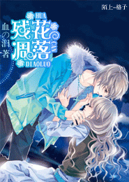 快穿]掰直我的主角们》作者：川雀