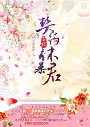 肉耽小說