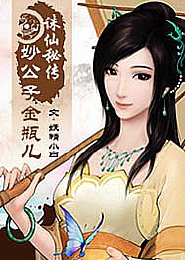 位面收藏者