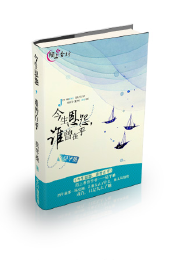 追梦的男神，很帅