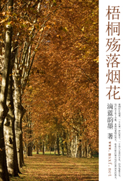 待字闺中迷路的龙txt