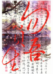 孙子兵法计篇思维导图