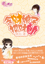 透視小神農免費全本
