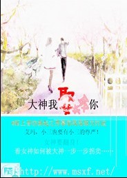 米露露求爱记番外