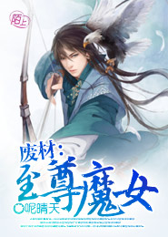 妖孽仙师别太坏