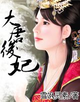 帝女花之香夭