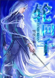 永恒至尊漫画全集免费