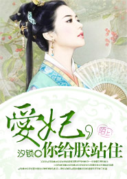 且为谁嫁人物介绍