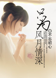 芈月传