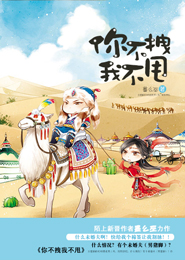 凉雾失踪全文加番外