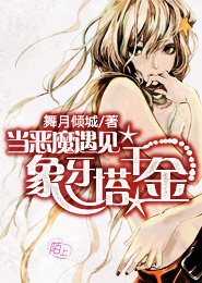 哦這該死的緣