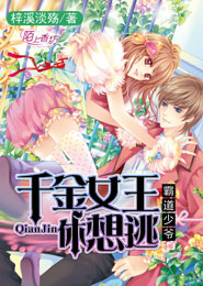 与花共眠