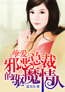 女主聂棠小说