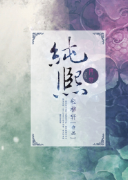 毛茸茸的又肥又大的