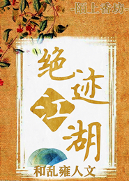 超級媓亂
