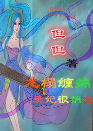 大逼色