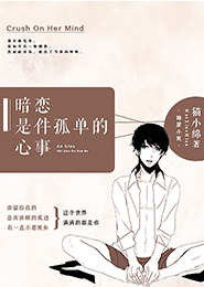 調教你的純潔