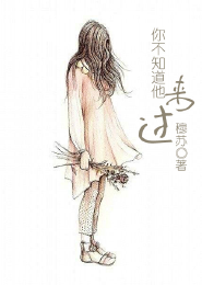 为自己活的精彩
