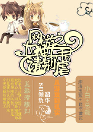 葉正豪小說免費閱讀