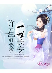 缘生：仙女劫