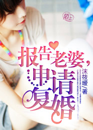 白潔番外篇