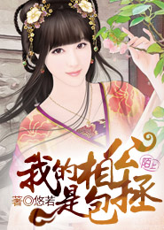 我愛西紅柿的所有小說