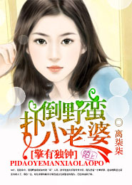 农家悍女：撩个将军来种田