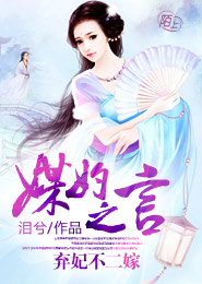 万辰之始
