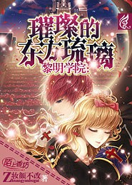 女子炸部隊第二部