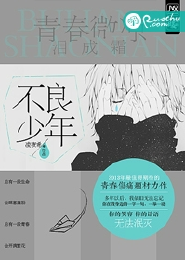 极品少年天师