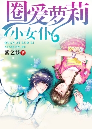 2021年国产大陆电视剧《薄荷之夏》全24集