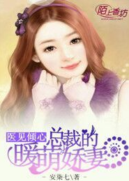 美人至香：九星上将绝宠妻