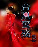 中土之纪