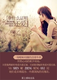 宠你无度：田园小娇妻