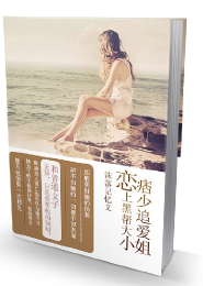 五弊三缺