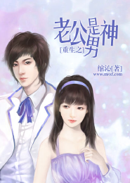 这个男人过于优秀