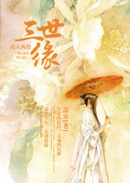 修仙大师兄，师妹由我守护