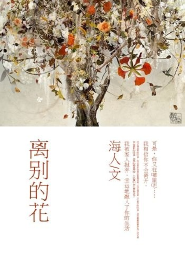 蛇王追妻
