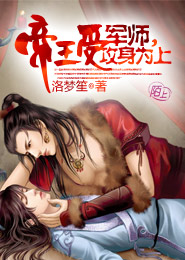 邪皇强宠：嫡女谋天下