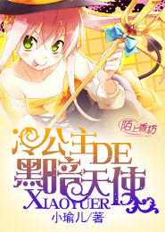 天魔无意宝宝全文下载