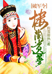 桐一月翁析勻全文免讀