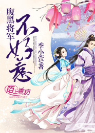 呆萌天才玄灵师