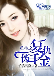 2016年欧美6.8分剧情片《离开的女人》BD中字