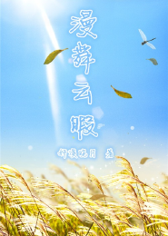 天空之城小说