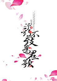 少白潔婦白潔線閱讀全文