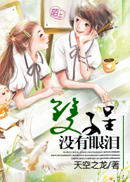 黑人強倫姧尺寸太大