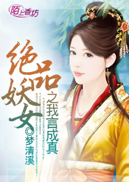 總裁的33日索情全文免費閱讀